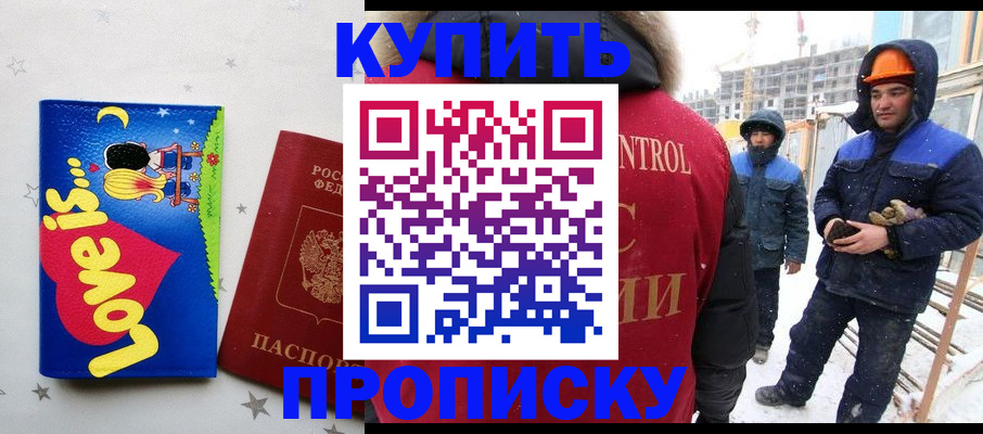 временная регистрация купить в Выборге