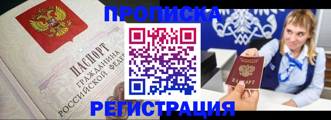 прописка поиск в Выборге