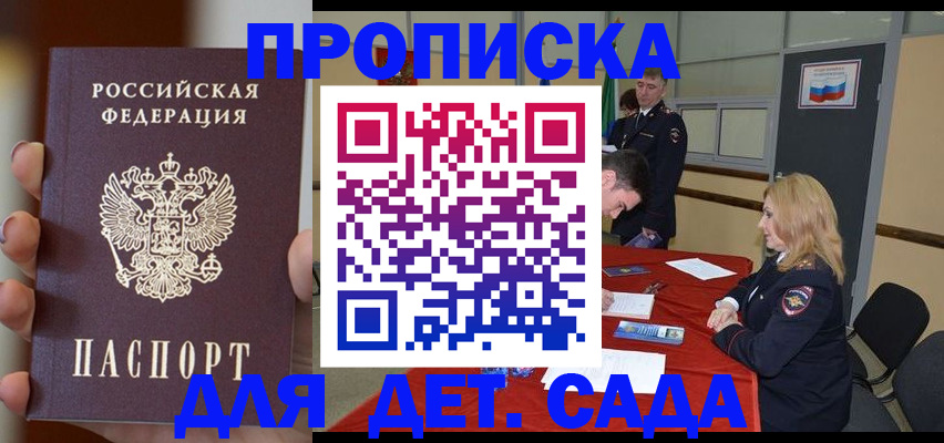 временная регистрация в Выборге