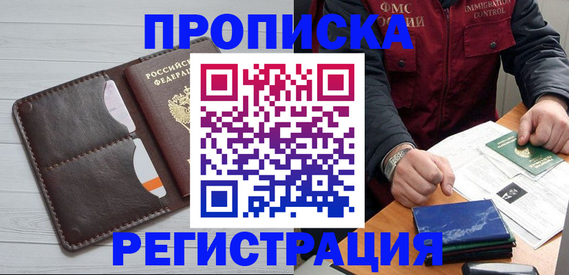 временная регистрация надежно в Выборге