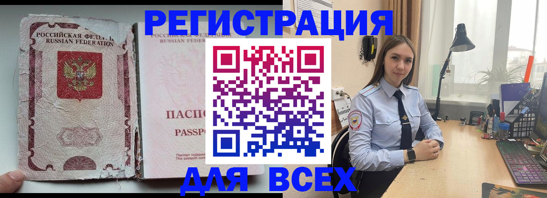 временная регистрация законно в Выборге