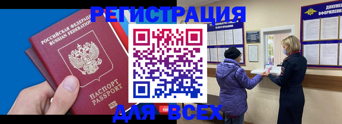 прописка в Выборге